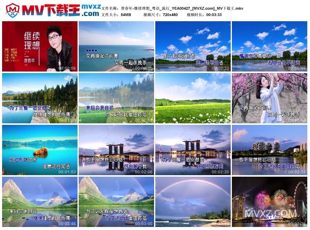 曾春年-继续理想_粤语_流行_YEA00427